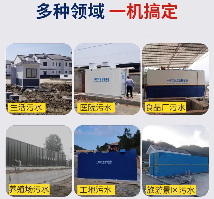 库伦场景全覆盖！甘肃嘉源通一体化污水处理设备，适配城乡工业全场景污水治理