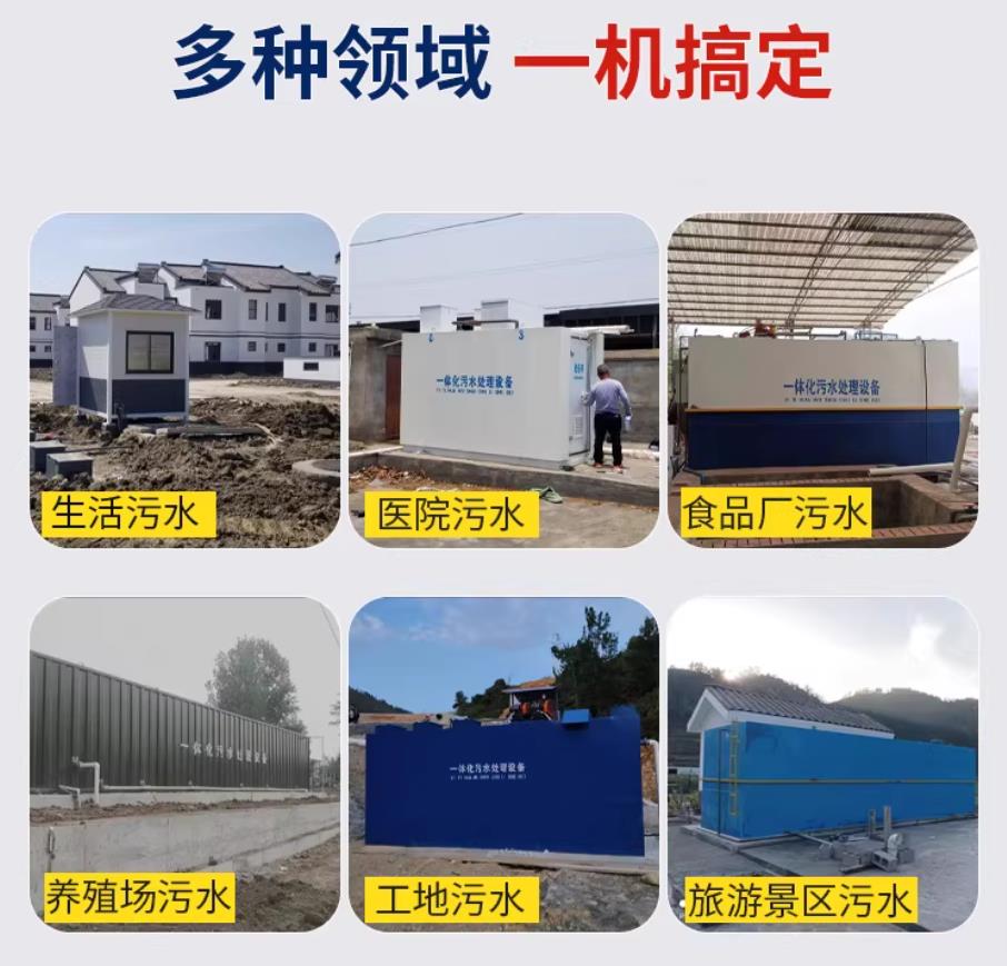 库伦甘肃兰州地埋式污水处理设备厂家｜一体化埋地污水治理设备｜乡镇乡村厂区小区通用解决方案